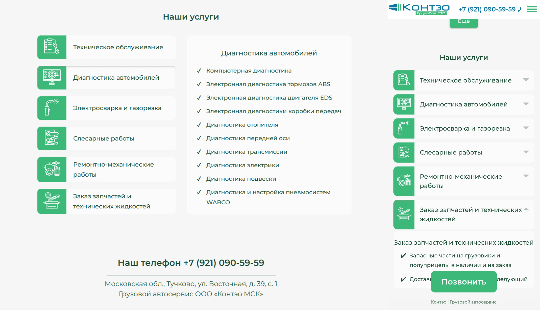 Визуал 1